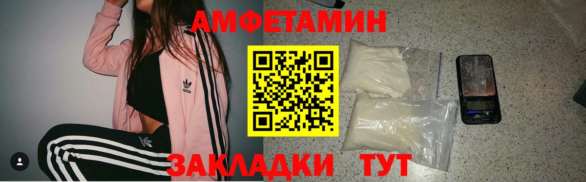 Ачинск  АМФ  Вход с VPN  Amphetamine 98% 