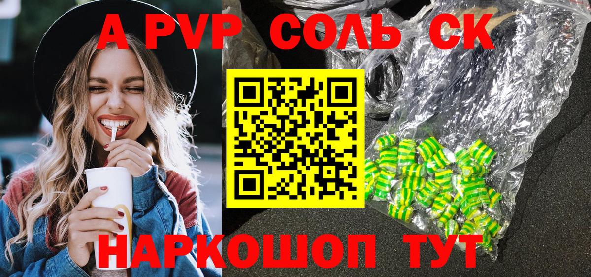 APVP  A PVP мука  купить наркотик  Ачинск  Alpha PVP мука  Вход с VPN 
