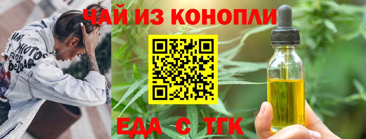 Печенье с ТГК марихуана Ачинск
