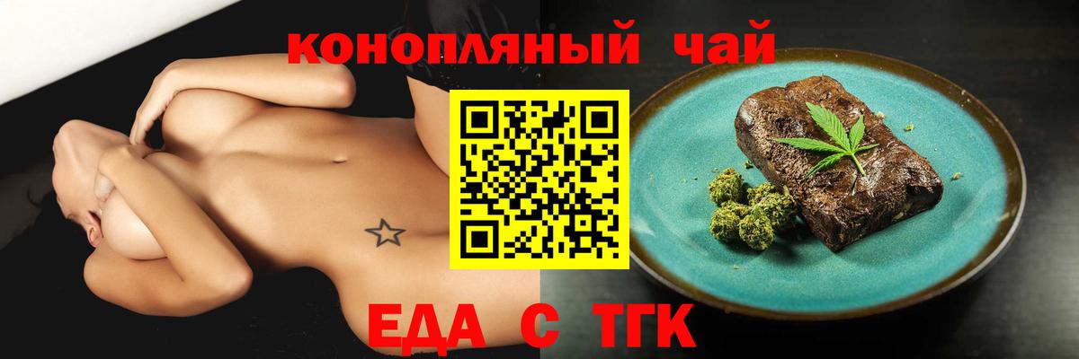 Cannafood конопля  Вход с VPN  Ачинск 