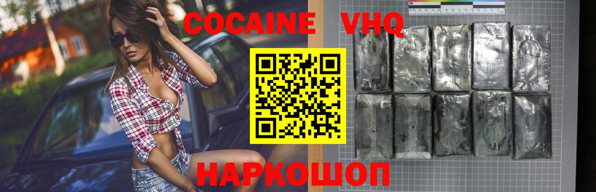 COCAIN Боливия  Кокаин  Ачинск  КОКАИН Колумбийский  Вход с VPN 