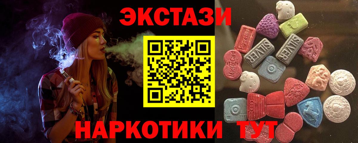 Экстази Punisher Ачинск