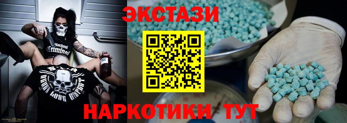 Ачинск  Экстази Philipp Plein  МЕГА ONION  Ecstasy Дубай  Вход с VPN  ЭКСТАЗИ 