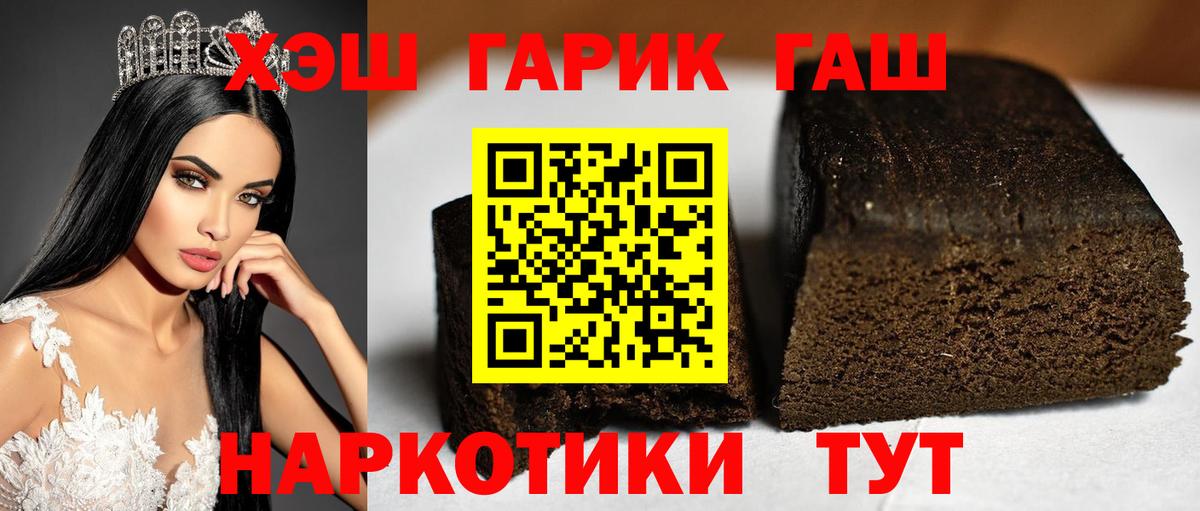 ГАШ гарик  Вход с VPN  ГАШИШ  ГАШ Ice-O-Lator  Ачинск 