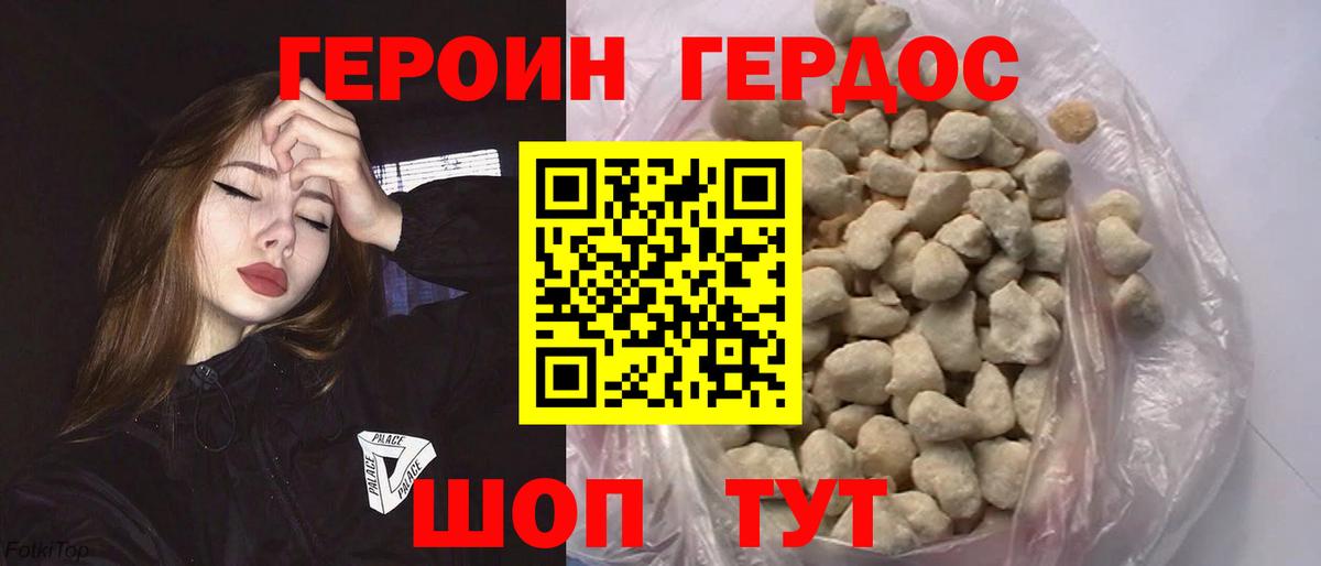 Ачинск  ГЕРОИН Афган  Вход с VPN 