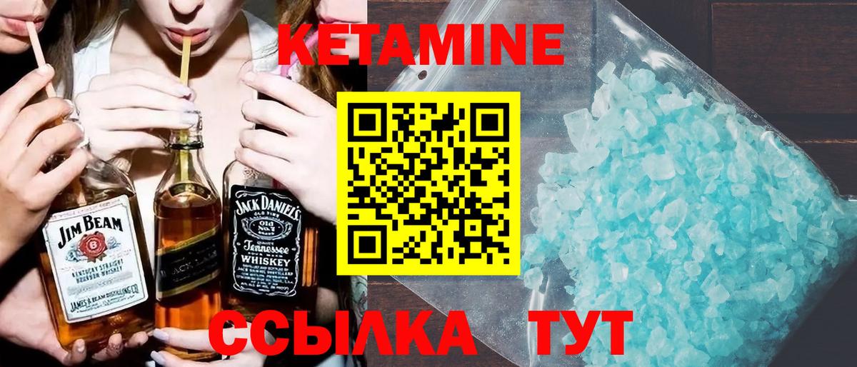 КЕТАМИН VHQ  Вход с VPN    вход  Ачинск 