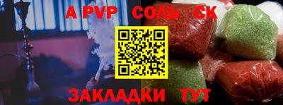 сатива Новоалтайск
