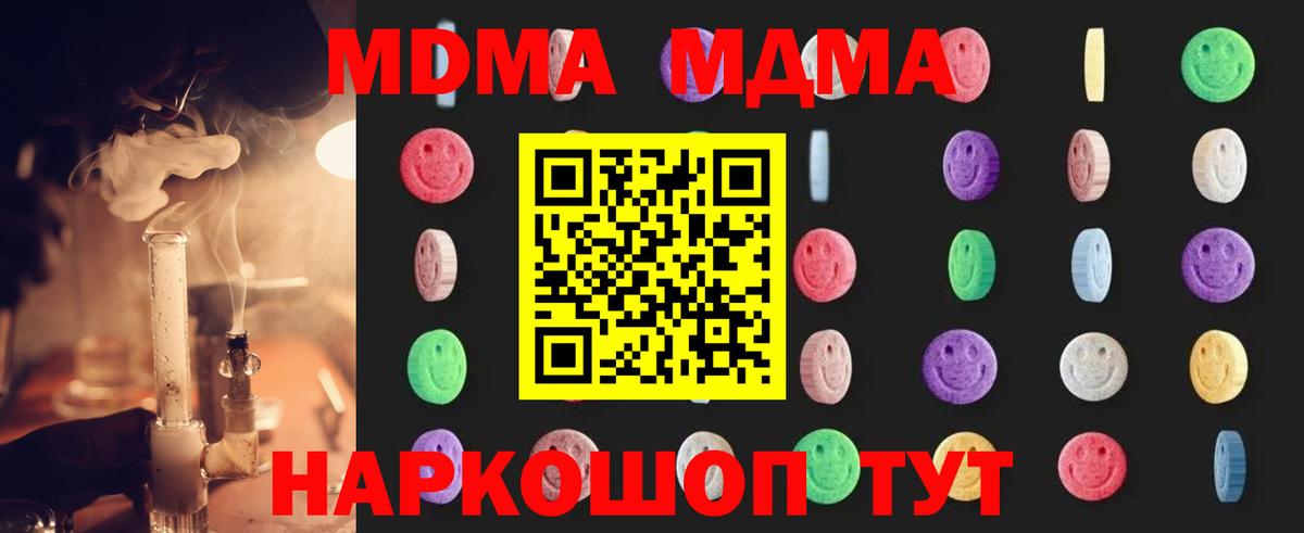 MDMA кристаллы Ачинск
