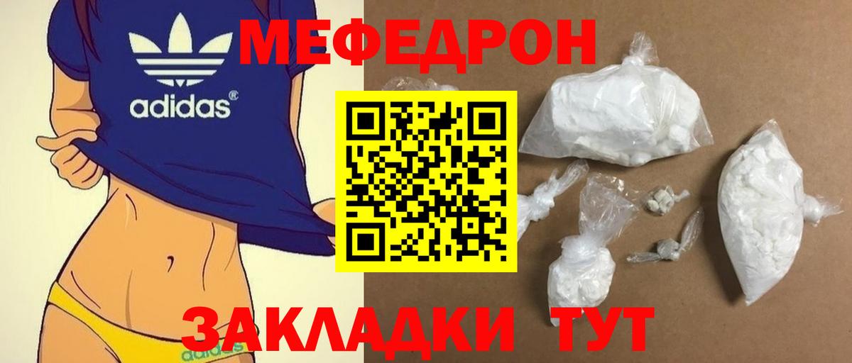 Ачинск  Меф 4 MMC  Меф  Мефедрон мяу мяу  Вход с VPN 