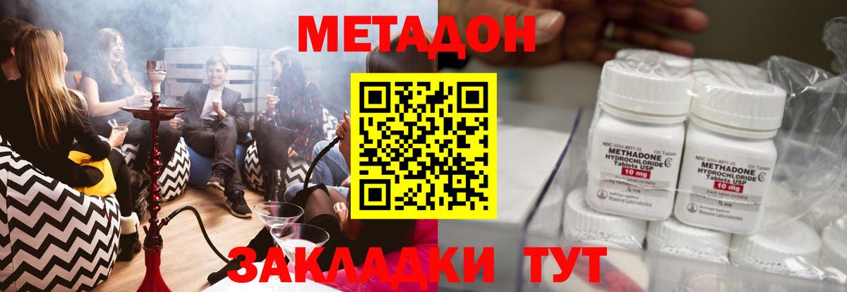 Метадон мёд  Метадон VHQ  Вход с VPN  Ачинск 