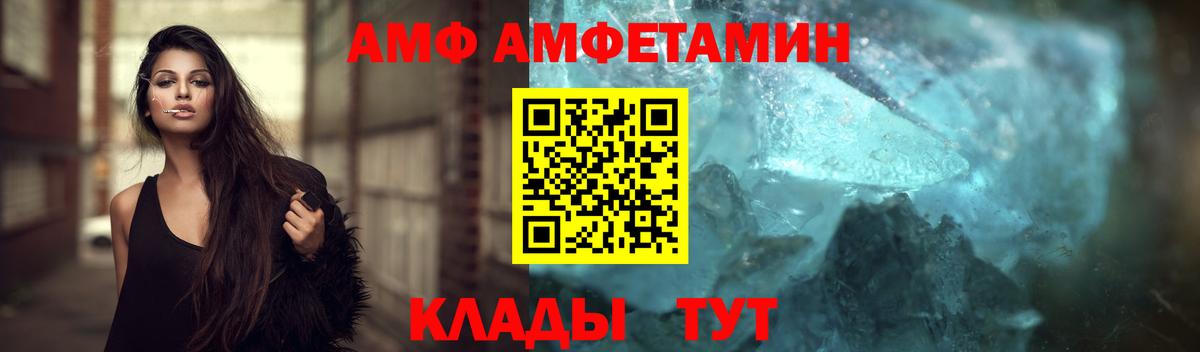 Ачинск  Метамфетамин кристалл  Вход с VPN 