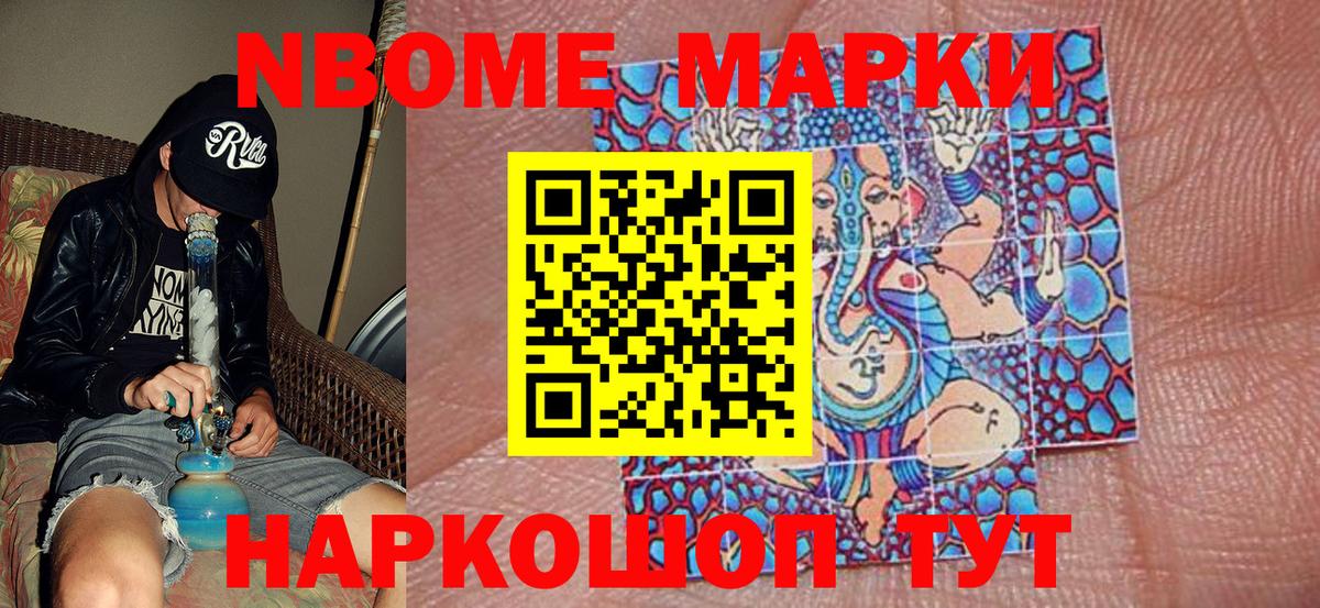где продают наркотики  Вход с VPN  Наркотические марки 1,5мг  Ачинск  Наркотические марки 1,5мг 