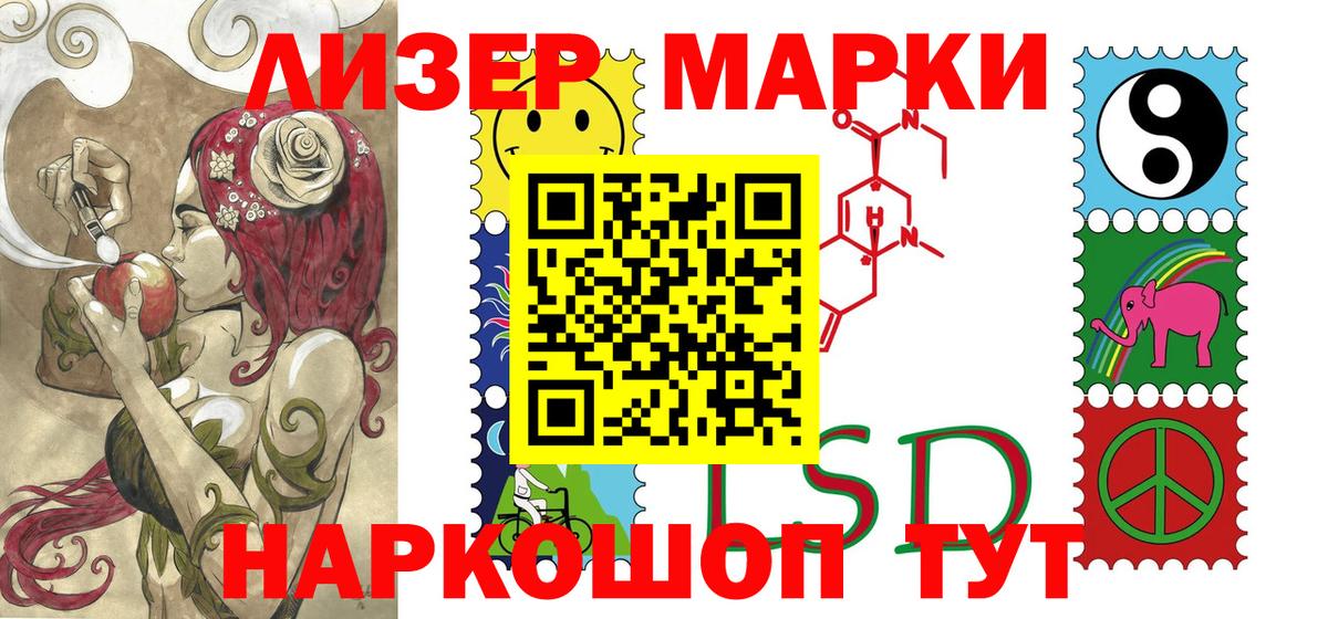 Марки NBOMe 1,5мг Ачинск