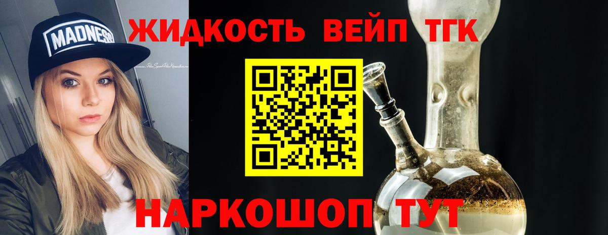 Дистиллят ТГК Wax  Вход с VPN  Ачинск 