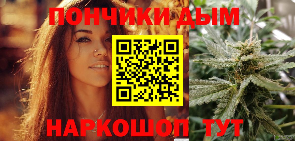 МАРИХУАНА сатива  Конопля планчик  Бошки Шишки конопля  Ачинск  Вход с VPN 